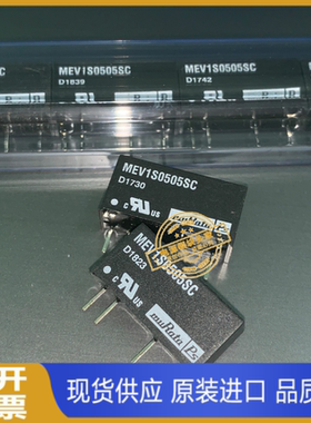 MEV1S0505SC MEV1S0509SC MEV1S0512SC 全新现货供应 MURATA