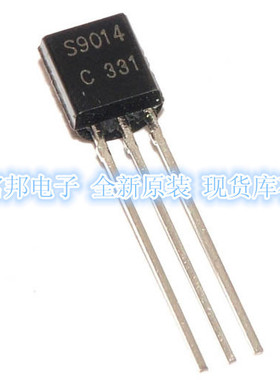 S9014C 全新原装 1千只