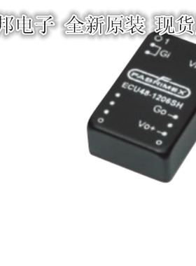 ECU48-0305SH 全新 ECU48-0505SH