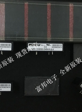 UWR-1.5-6000-D48AHL2-Y 原装正品 现货供应