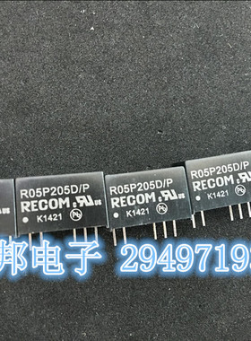 R05P205D/P全新原装