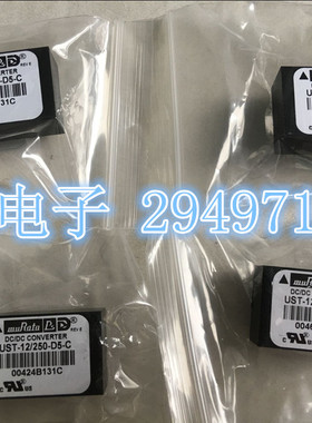 UST-12/250-D5-C全新