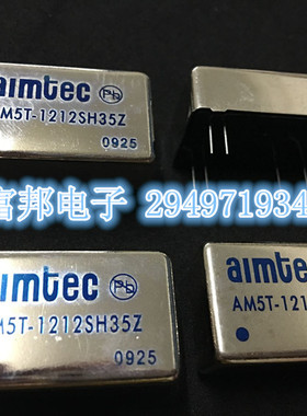 AM5T-0503SH35Z 全新 AM5T-0505SH35Z
