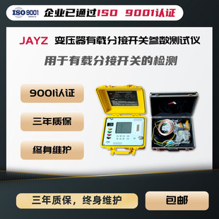 变压器有载分接开关参数测试仪 变压器有载分接开关特性测试仪