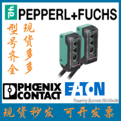 德国倍加福原装全新进口对射型光电感测器OBE2000-R2-SE0现货秒发