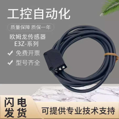 原装光电开关感测器E3Z-G61 G81 GN11B GP11A R61 D67 D81