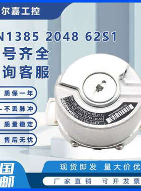 海德汉编码器ID:749146-53 ERN1385 2048 62S14-70K