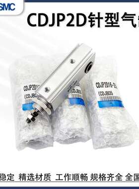 双动针型气缸CJP2D CDJP2D6/10/16-5D/10D/15D/20D/25D/30D-B