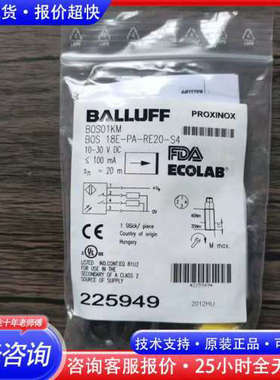 全新正品巴鲁夫 BOS01KM 感测器 BOS 18E-议价