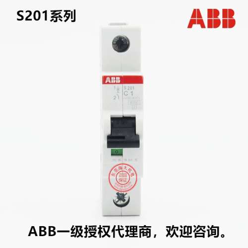 ABB微型断路器S201-C50 S201-C63 S201-C80 S201-C100 1P空气开关