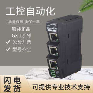 原装NX1P2系列控制器EtherCAT分支从站GX-JC06 假一罚十