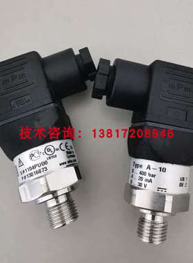 A-10注塑机压力感测器0-400bar伺服改造油压感测器4-20ma /40mpa