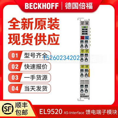 Beckhoff EL9210 EL9520 EL9540 EL9550Ether馈电端子模块