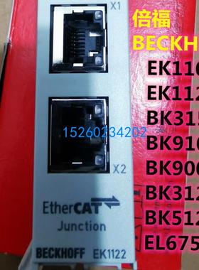BECKHFF倍福EK1122 EK11 BK315 BK312 BK9 BK91 EL67