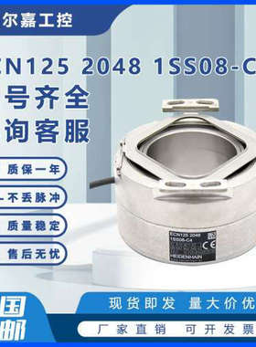 ECN125 2048 1SS08-C4海德汉全新ID:810801-02增量角度编码器