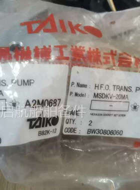 询价 TAIKO联轴器 胶套