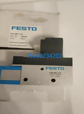 FESTO费斯托全新原装真空阀VAD-ME-I-1/8 33531 VAD-ME-1/8 355