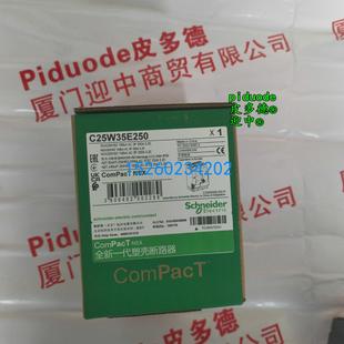 250A C25W35E250塑殼斷 NSX250HB2 3P3D 貨號(hào) 100kA 5.2E