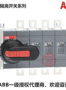 原装ABB隔离开关 OT2000E03P 1SCA108036R1001 3P 2000A 柜外操作