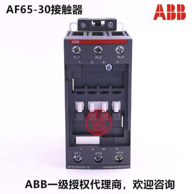 原装ABB交直流接触器AF63-30-00*48-130V AC/DC；1SBL377001R6900