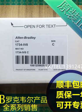 1734-IV8 1734-IV4 POINT I/O系列 AB罗克韦尔PLC模块 质保一年
