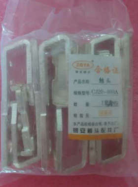 全新原装银安触头 CJ20-400A 一套3动6静 现货