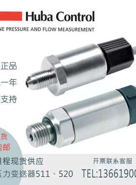 原装富巴HUBA520.9系列 压力变送器压力感测器520.931S033401包邮