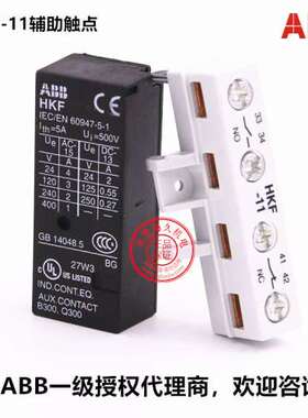 原装正品ABB 配套MS325系列马达起动器 HKF-11辅助接触点1开1闭
