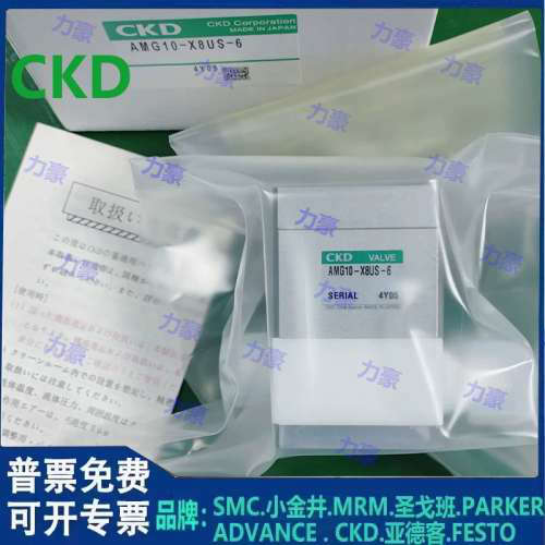 CKD全新原装药液阀AMG11-X8UR-6  AMG10-X8US-6