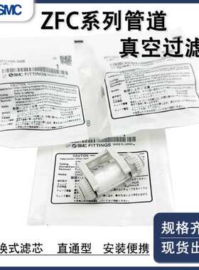 管道型ZFC75-B/ZFC54-B/ZFC200/ZFC100-04/06B ZFC真空过滤器