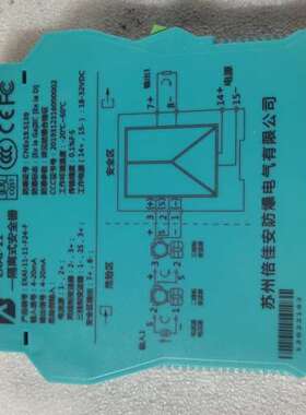 EXAI-11隔离式安全棚EXAI-11-11F24-F 4-20mA 全新现货议价