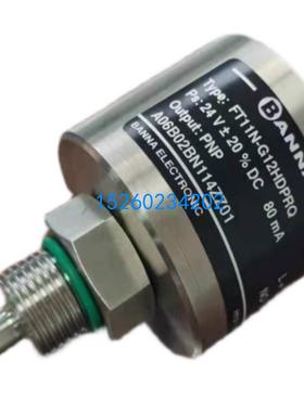 盾构机配件 中铁装备铁建海瑞克循环水流量开关FT11N-G12HDPRQ