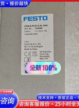 全新正品 费斯托电磁阀 534560 VSVA-B-P议价