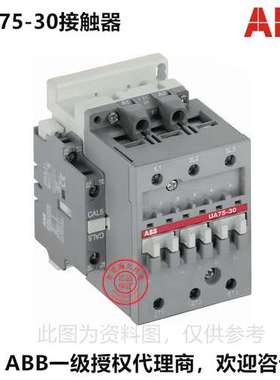 原装ABB切换电容器专用接触器 UA75-30-11*220V；1SBL411022R8011