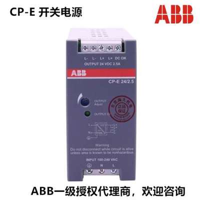原装ABB开关电源 CP-E 24/2.5；10069670；1SVR427032R0000 CP-S