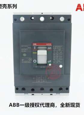 原装ABB Formula A系列塑壳断路器 A3N400A3S400TMF320A400A3P4P