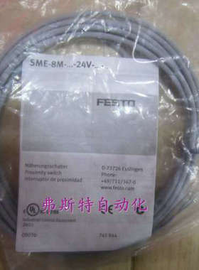 全新正品费斯托FETEO原装SME-8M-DS-24V-K-2.5-0E 543862