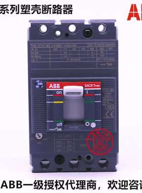 ABB Tmax XT系列配电用塑壳断路器XT1N 160 TMF 20-450 3P 4P