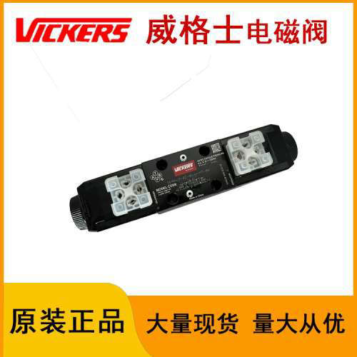 正品VICKERS电磁换向阀威格士阀电磁阀液压阀DG4V-3-6C-M-U-H7-60