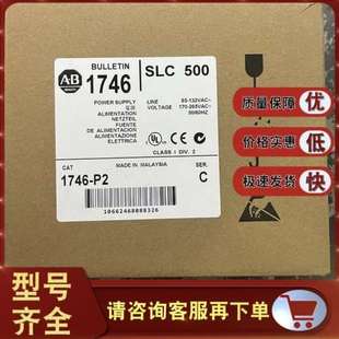 500机架安装 SLC 电源120 240V 1746P2 议价1746 AC5A