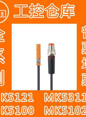 IFM 易福门 MK5121 MK5100 MK5102 MK5311