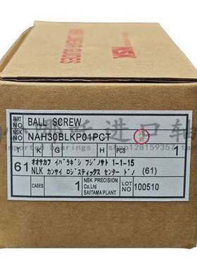 NSK直线导轨滑块NAH30BLKP01PCT长型高负载型NAH15/20/25/35/40