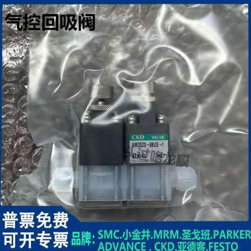 CKD全新原装药液阀AMDSZ0-6BUS/6BUP/6BUR-1现货秒发顺丰包邮
