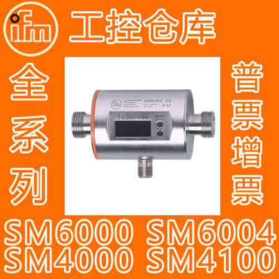 易福门 ifm SM6000 SM6001 SM6004 SM4000 SM4100 SM8000