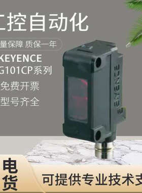 原装基恩士PZ-G62/G51N/G51CP/G51EN/G52P/G51PR光电开关感测器