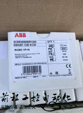 2CSR255050R1204 DSN201 C20 AC30 30MA RCBO 漏电 详情询问客服
