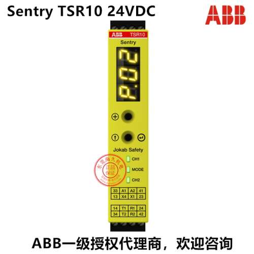 ABB安全继电器 Sentry TSR10 24VDC 2TLA010060R0000