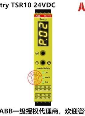 ABB安全继电器 Sentry TSR10 24VDC 2TLA010060R0000
