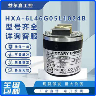 器36060010002000 旋转空心编码 霍德HXA 6L46G05L1024B光电增量式