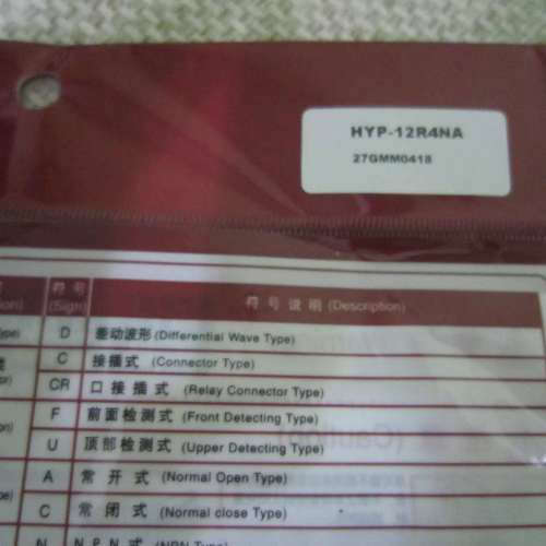 议价韩国韩荣接近开关HYP-12R4NA